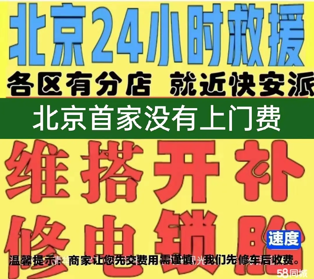 白银市附近店修自行车修补换轮胎安组装电瓶车摩托上门维修搭电激活